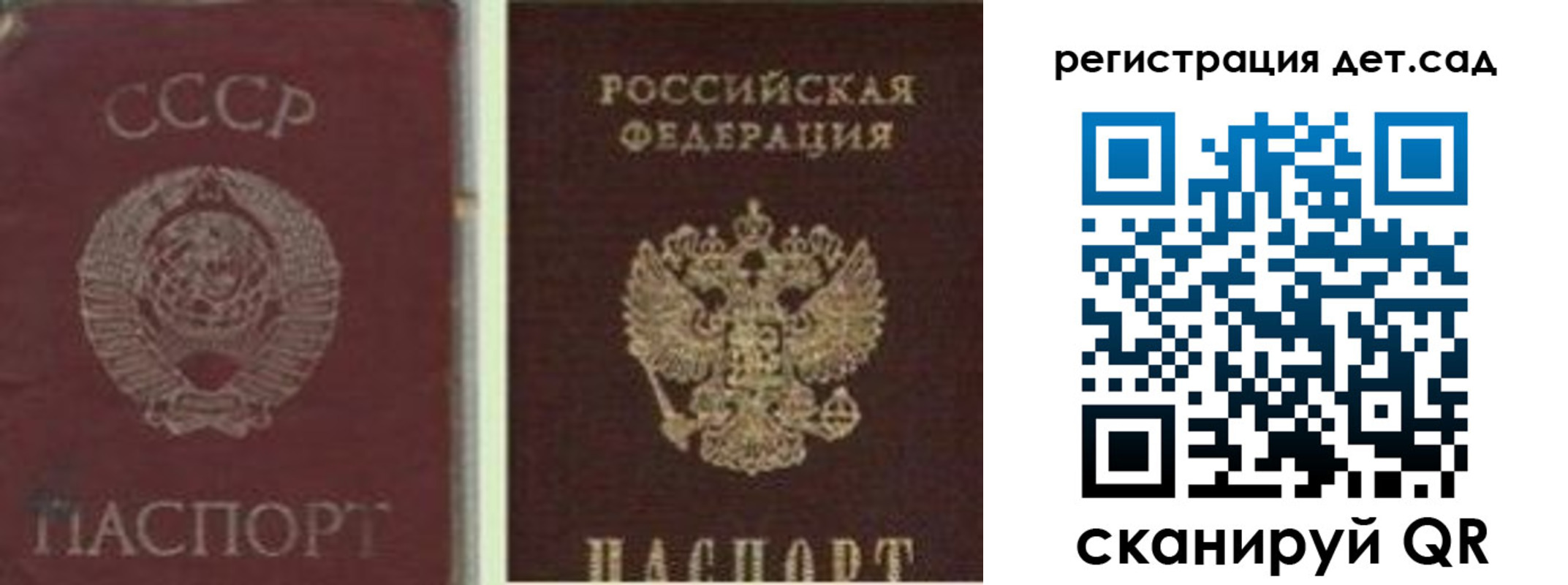 временная регистрация для всех в Коммунаре