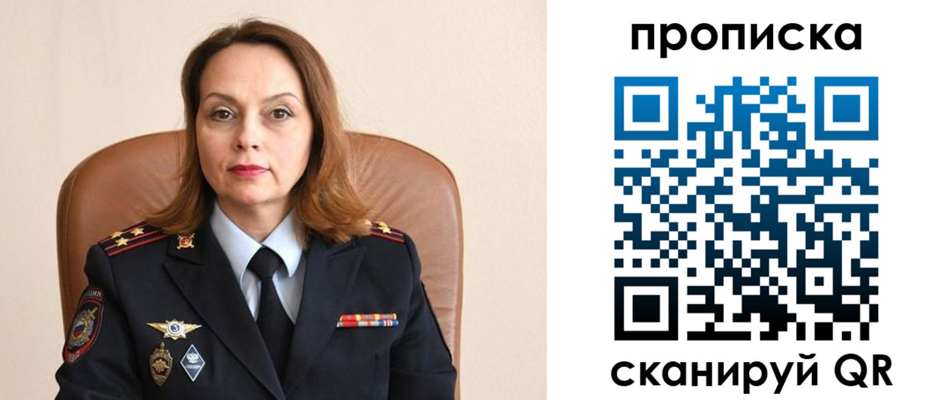 временная регистрация в Коммунаре