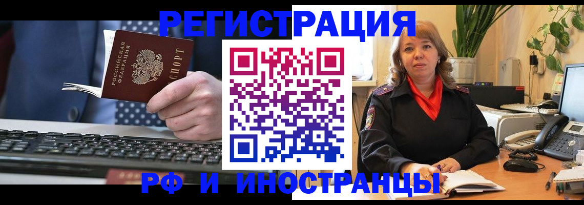 временная регистрация 2025 в Коммунаре
