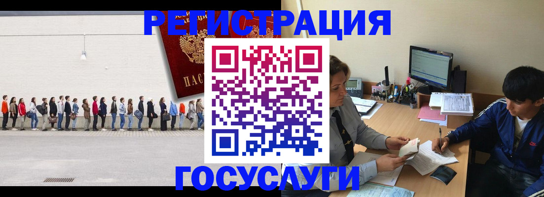 прописка для школы в Коммунаре