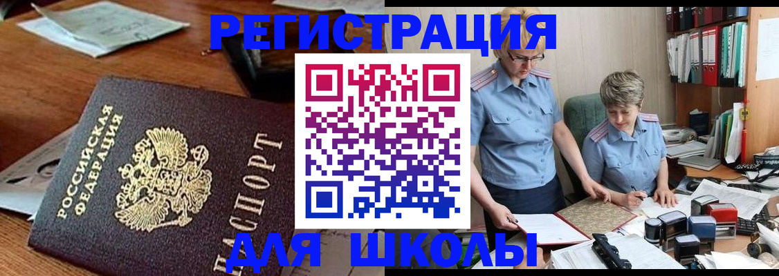 где прописаться в Коммунаре
