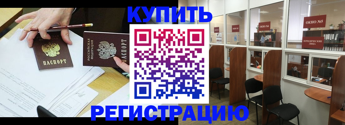 где прописаться в Коммунаре