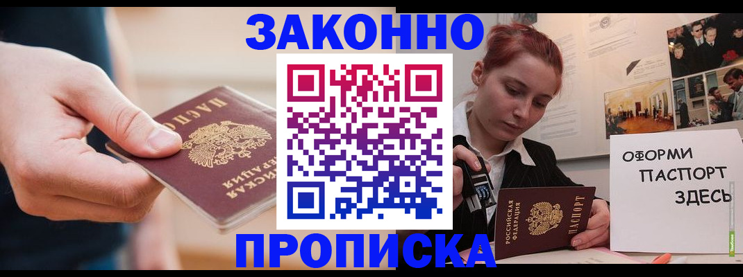 временная регистрация для школы в Коммунаре