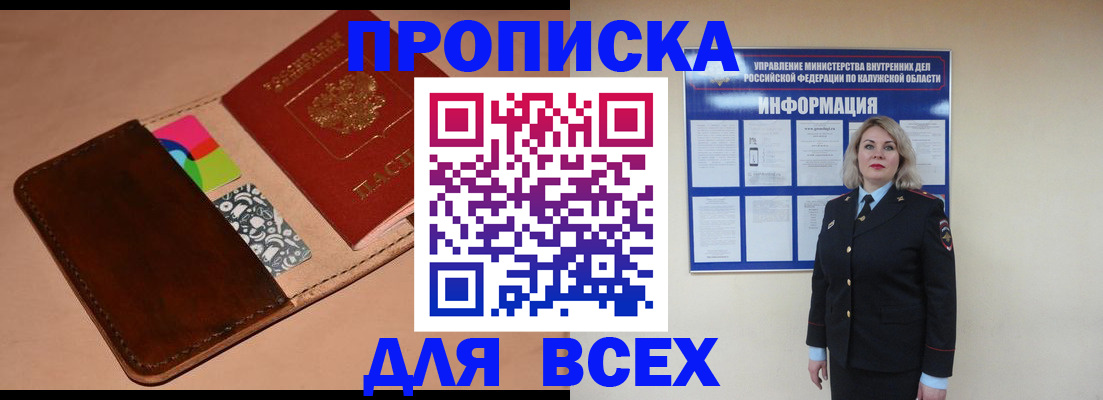 временная регистрация для школы в Коммунаре