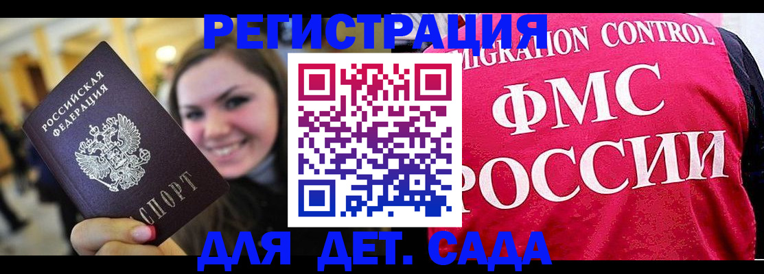 прописка для работы в Коммунаре