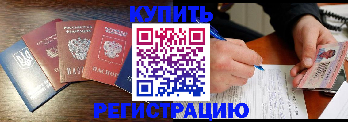 временная регистрация законно в Коммунаре
