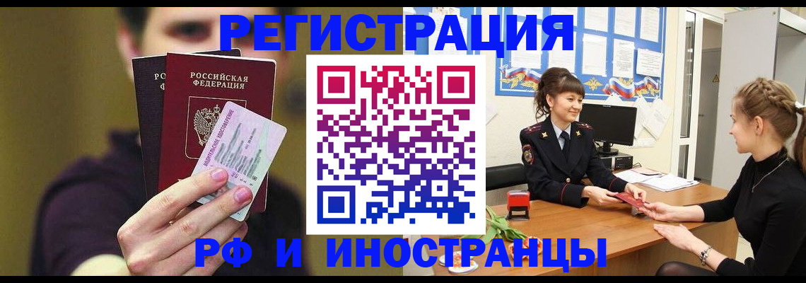 временная регистрация недорого в Коммунаре