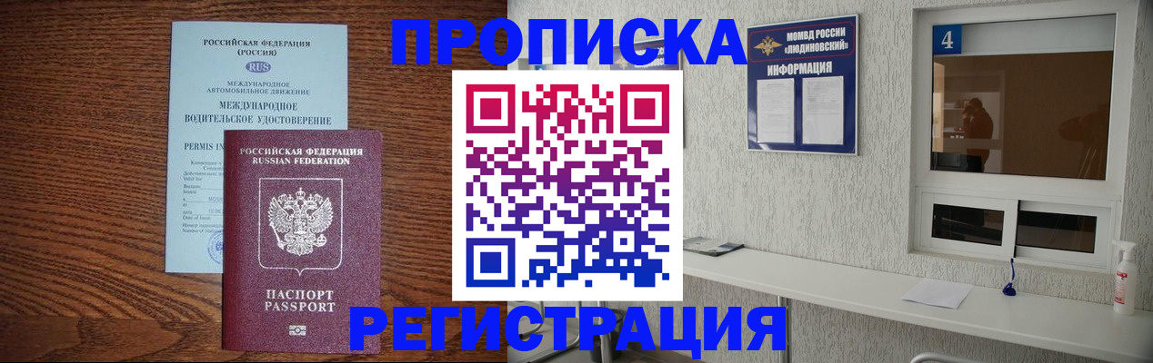 временная регистрация гарантия в Коммунаре