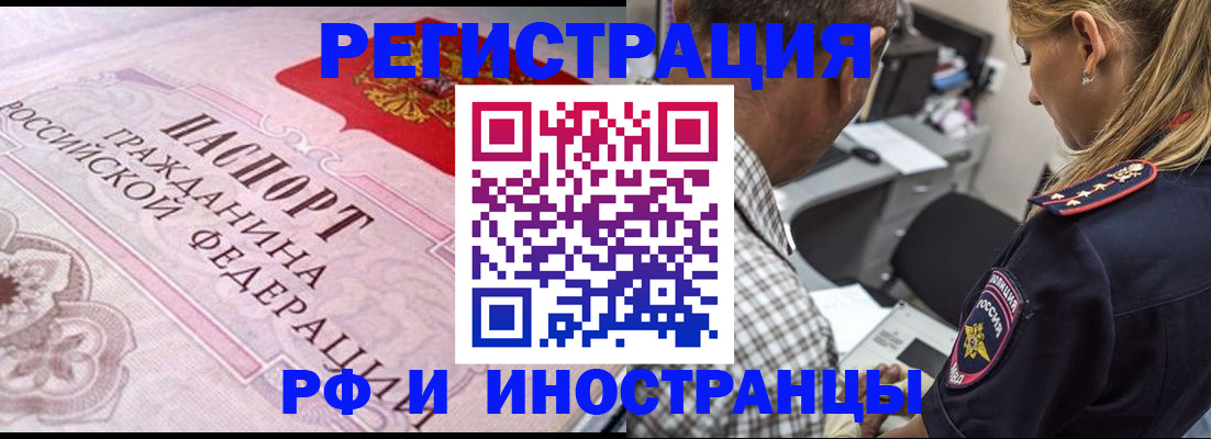 прописка для кредита в Коммунаре
